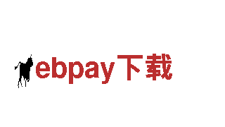 智能家电企业ebpay下载，改变你的生活
